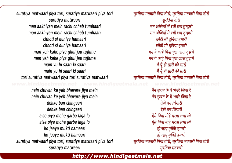 lyrics of song Suratiya Matwaari Piya Tori