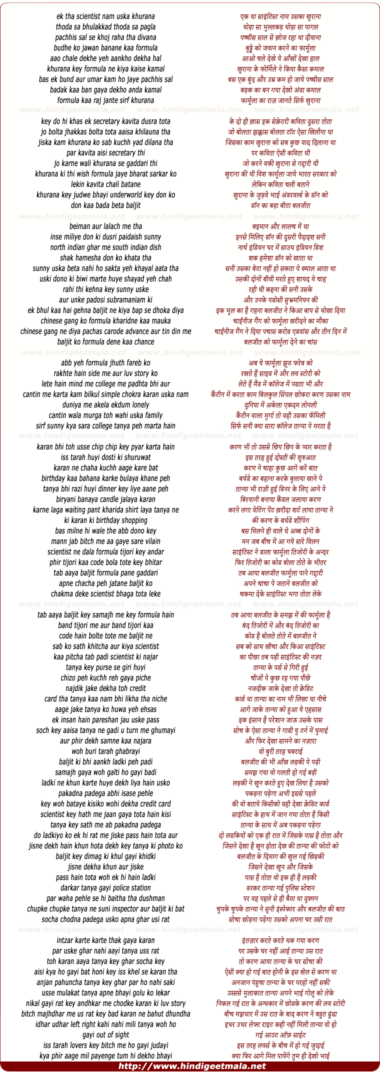 lyrics of song Formula Kaa Raj Jante Sirf Khurana