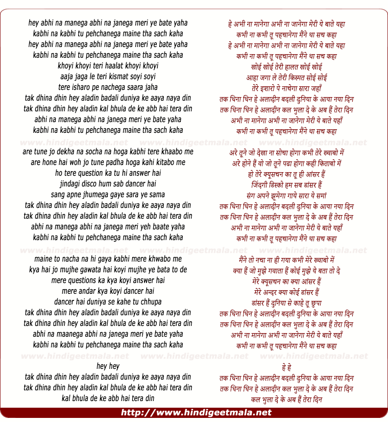 lyrics of song Taak Dhina Dhin, Hey Aladin