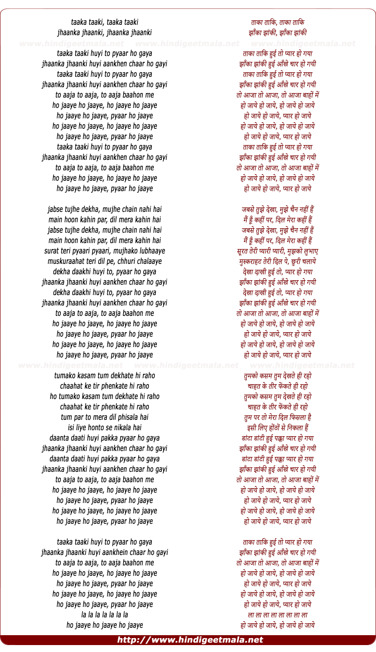 lyrics of song Taaka Taaki Huyi To Pyaar Ho Gaya (Female)