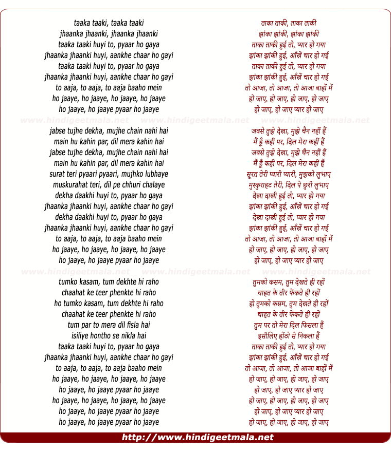 lyrics of song Taaka Taaki Huyi Toh Pyaar Ho Gaya (Female)