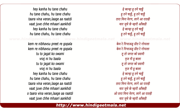 lyrics of song Taara Vina Veran