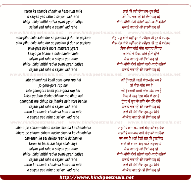 lyrics of song Taaron Kee Thandee Chhainya Ham Tum Mile