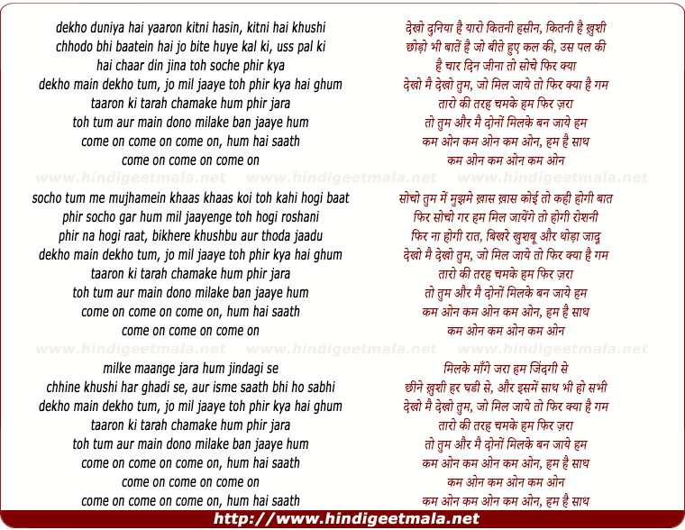 lyrics of song Taaron Ki Tarah Chamake Hum Phir Jara