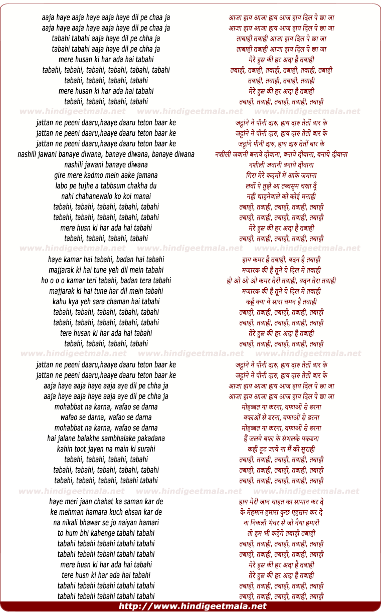 lyrics of song Tabaahi, Tabaahi, Tabaahi, Tabaahi