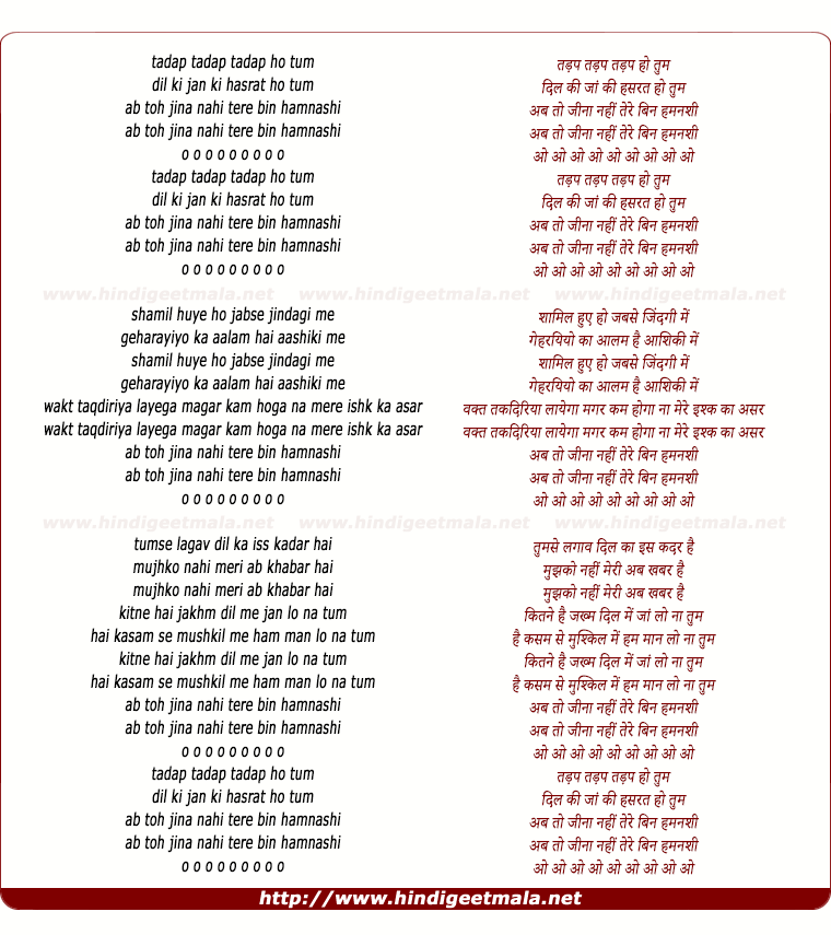 lyrics of song Tadap Tadap Ho Tum, Dil Ki Jan Ki Hasrat Ho Tum