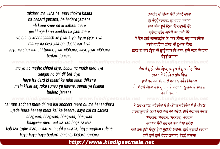 lyrics of song Takdir Me Likha Hai Meri Thokre Khana