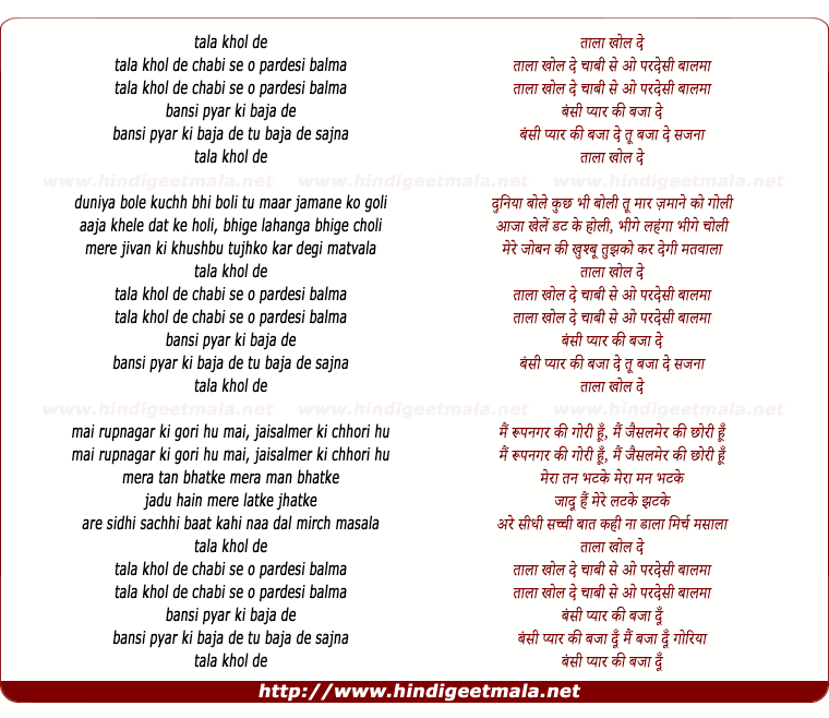 lyrics of song Tala Khol De Chabi Se O Paradesi Balama