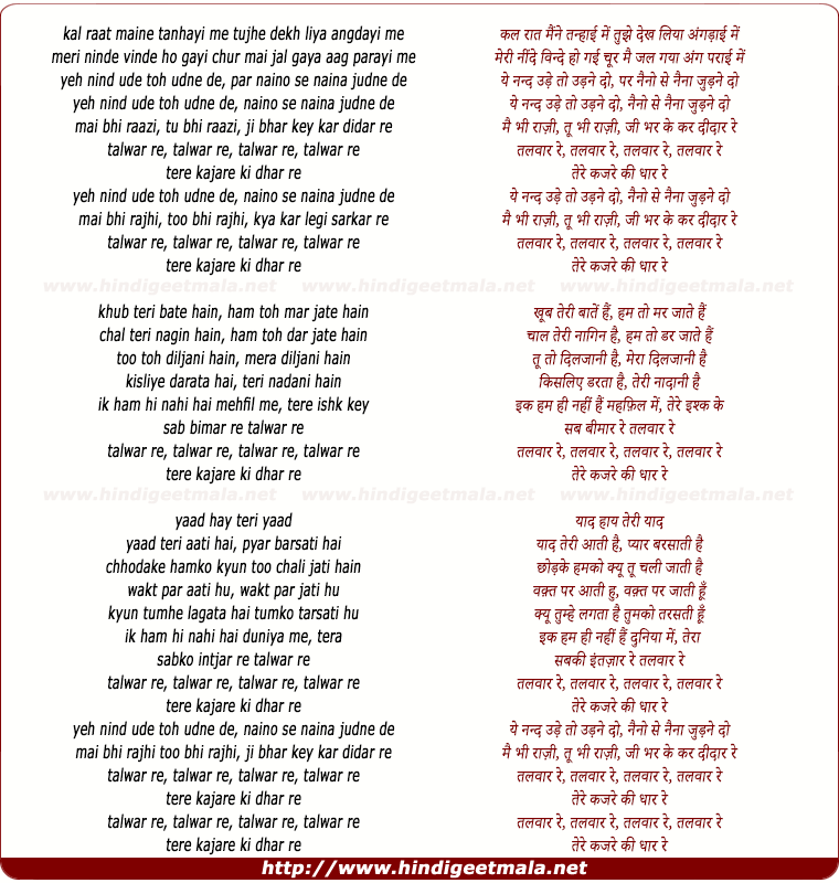 lyrics of song Talwar Rey, Tere Kajare Kee Dhar Rey