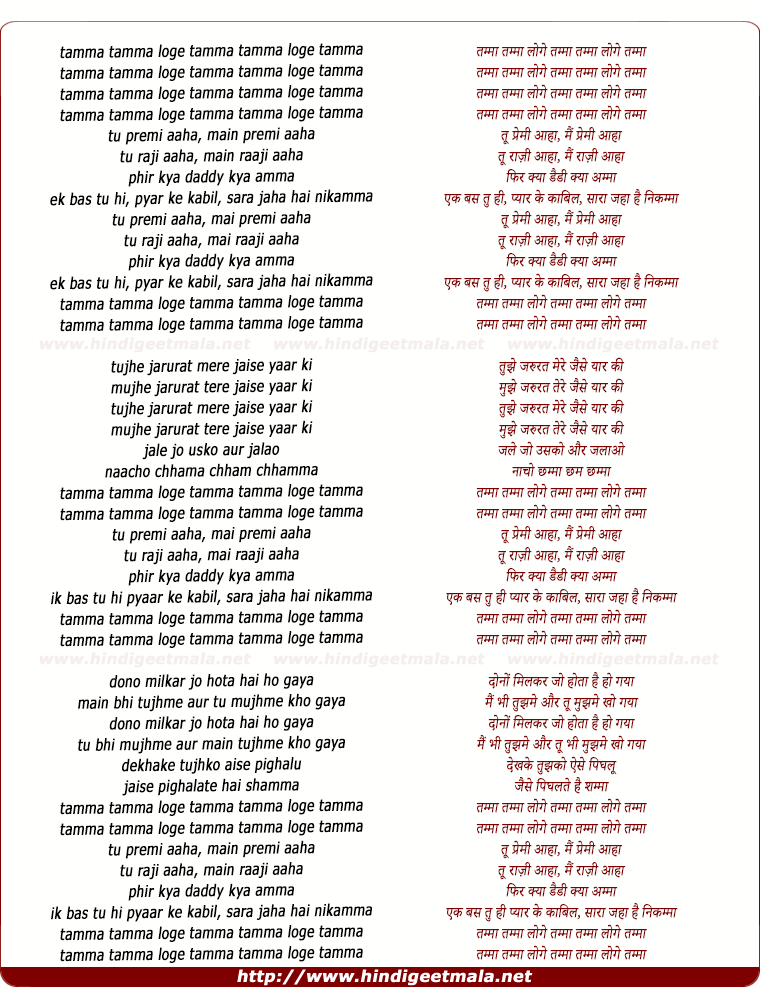 lyrics of song Tamma Tamma Loge