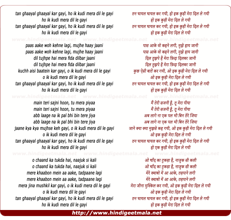 lyrics of song Tan Ghaayal Ghaayal Kar Gayi