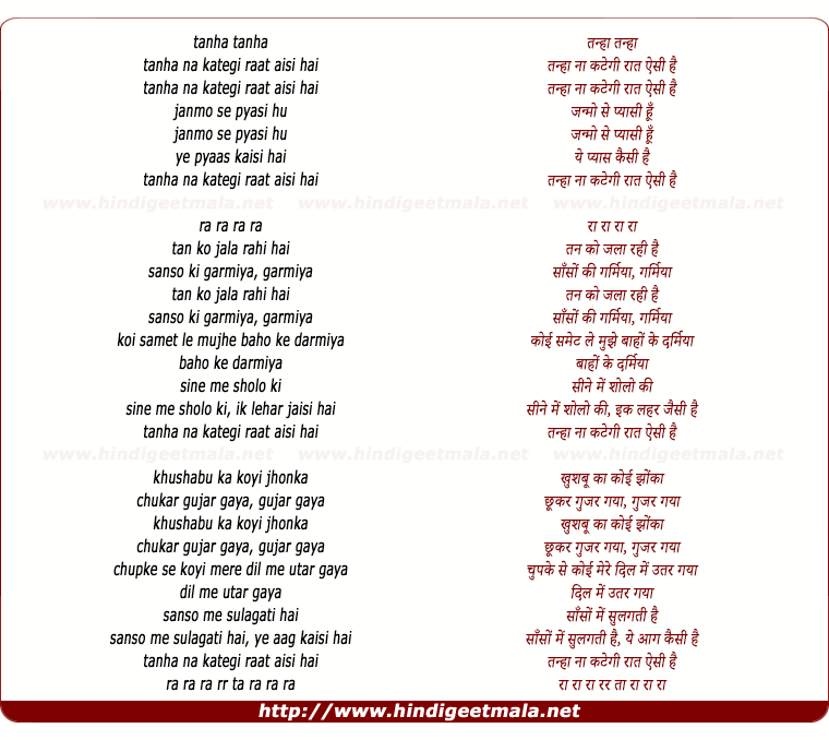 lyrics of song Tanaha Na Kategi Raat Aisi Hai