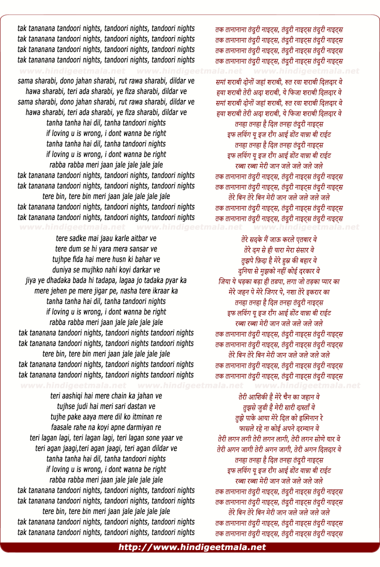 lyrics of song Tandoori Nights