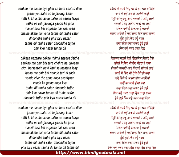 lyrics of song Tanha Dil (Aankho Me Sapne Liye)
