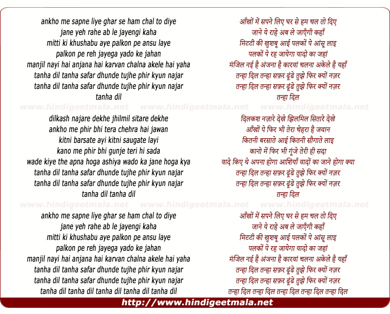 lyrics of song Tanha Dil Tanha Safar
