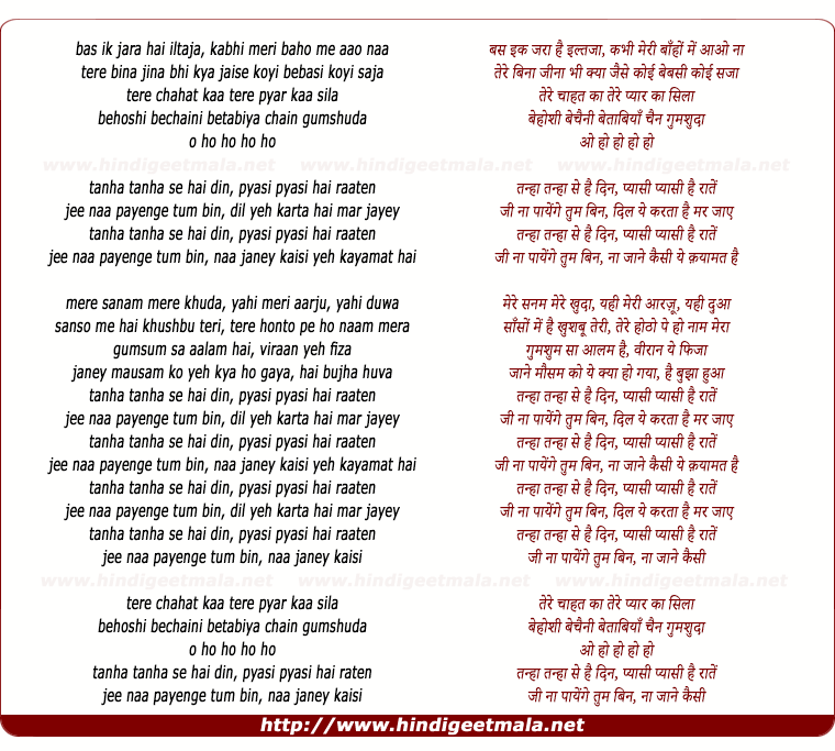 lyrics of song Tanha Tanha Se Hai Din