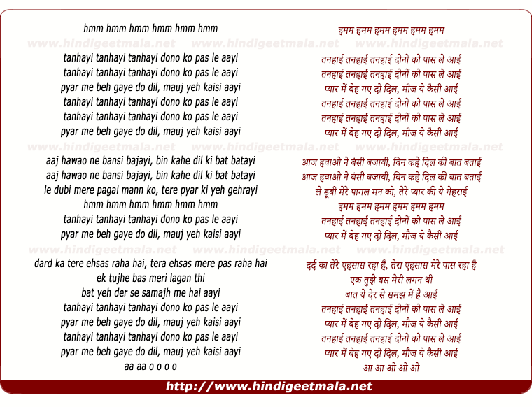lyrics of song Tanhaai Tanhaai Dono Ko Pas Le Aayi