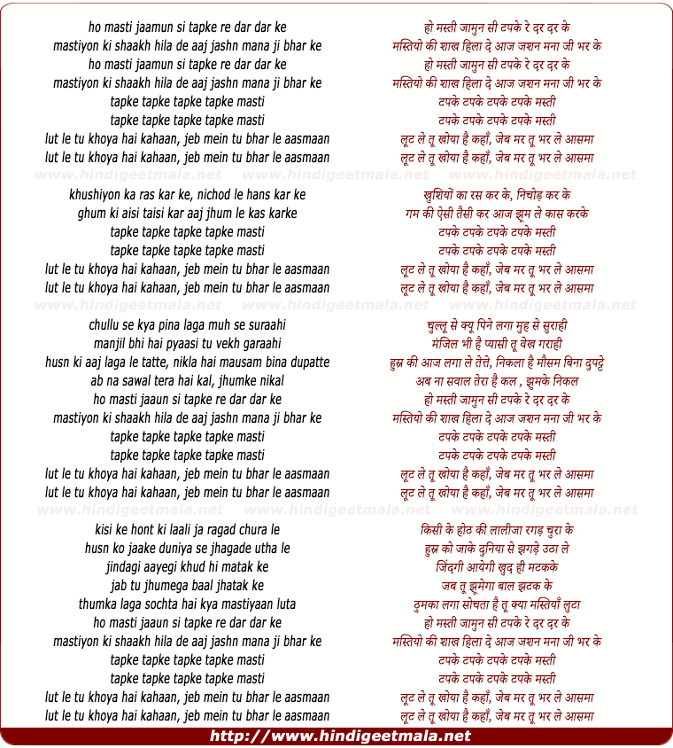 lyrics of song Tapake Masti