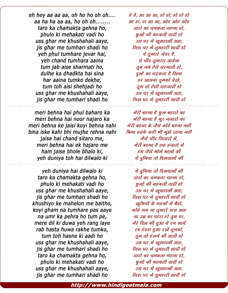 lyrics of song Taro Kaa Chamakta Gehna Ho