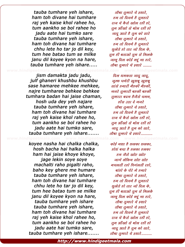 lyrics of song Tauba Tumhare Yeh Ishare