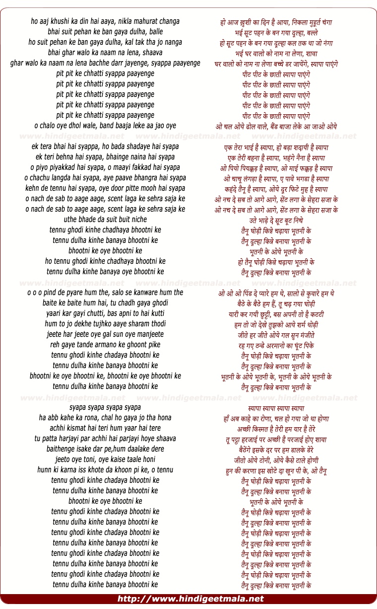 lyrics of song Tennu Ghodi Kinhe Chadaya Bhootni Ke
