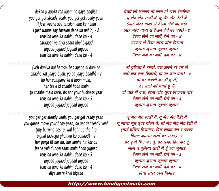 lyrics of song Tension Lene Ka Nahi Dene Ka