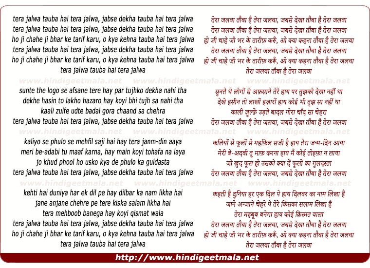 lyrics of song Tera Jalwa Tauba Hai Tera Jalwa