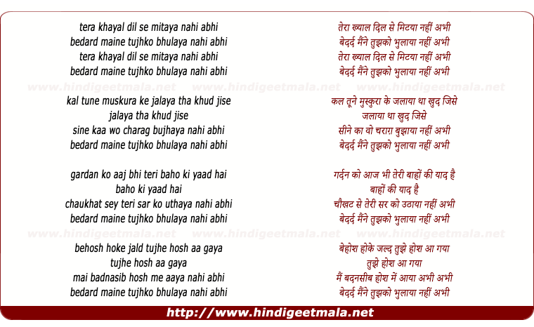 lyrics of song Tera Khayal Dil Se Mitaya Nahi Abhi