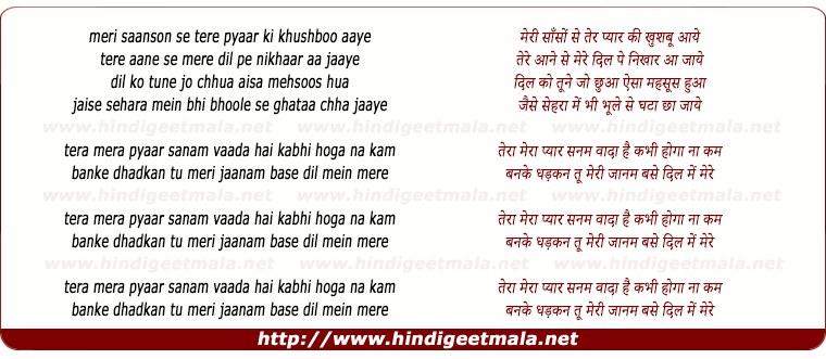 lyrics of song Tera Mera Pyaar Sanam