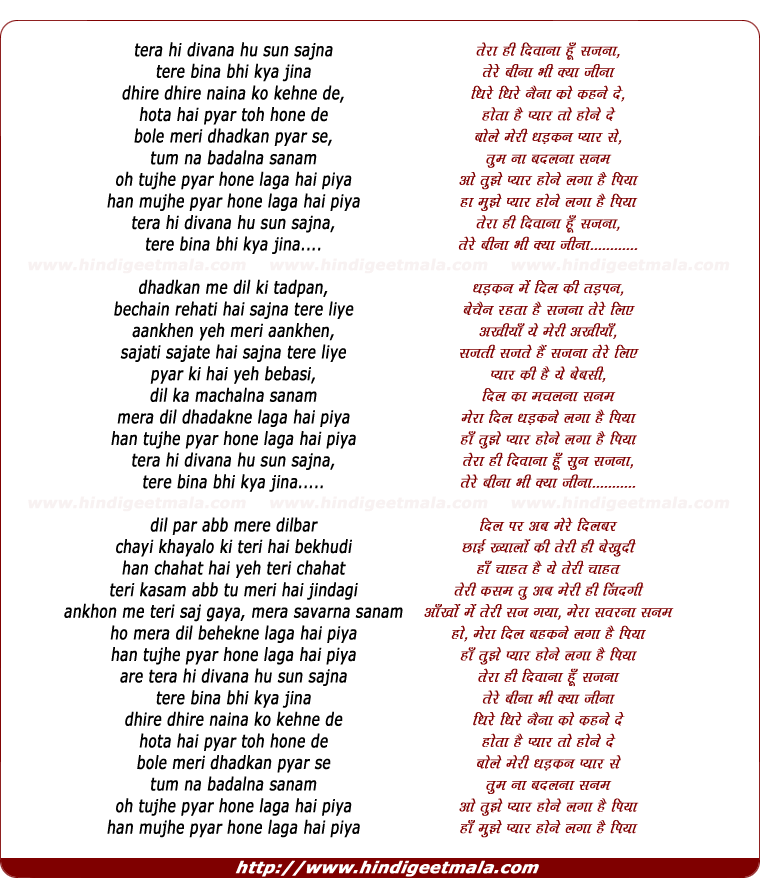 lyrics of song Teraa Hee Divana Hu Sun Sajna