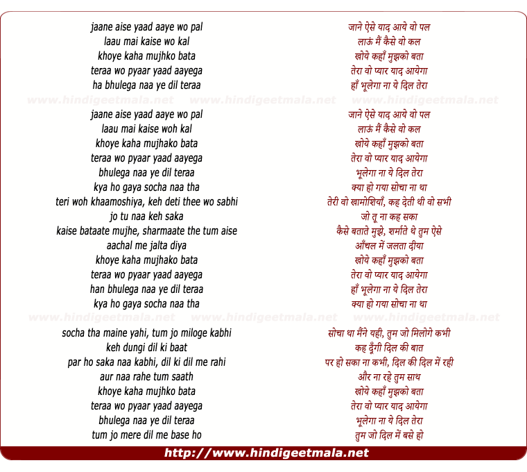 lyrics of song Teraa Woh Pyaar Yaad Aayega