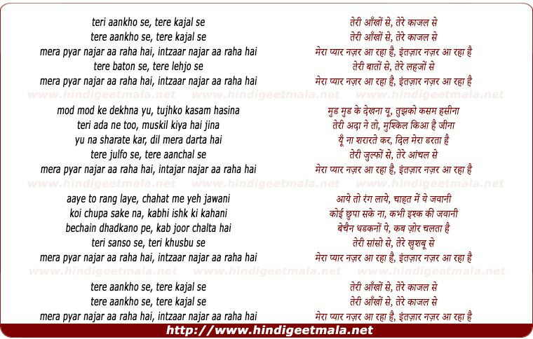lyrics of song Tere Aankho Se, Tere Kajal Se