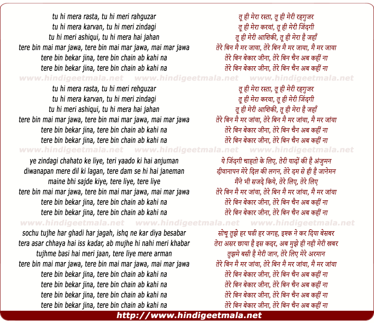 lyrics of song Tere Bin Chain Ab Kahi Na
