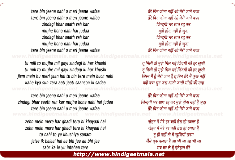 lyrics of song Tere Bin Jeena Nahi