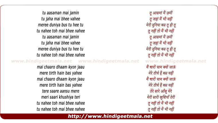 lyrics of song Tere Bin Mai Kuchh Bhee Nahee