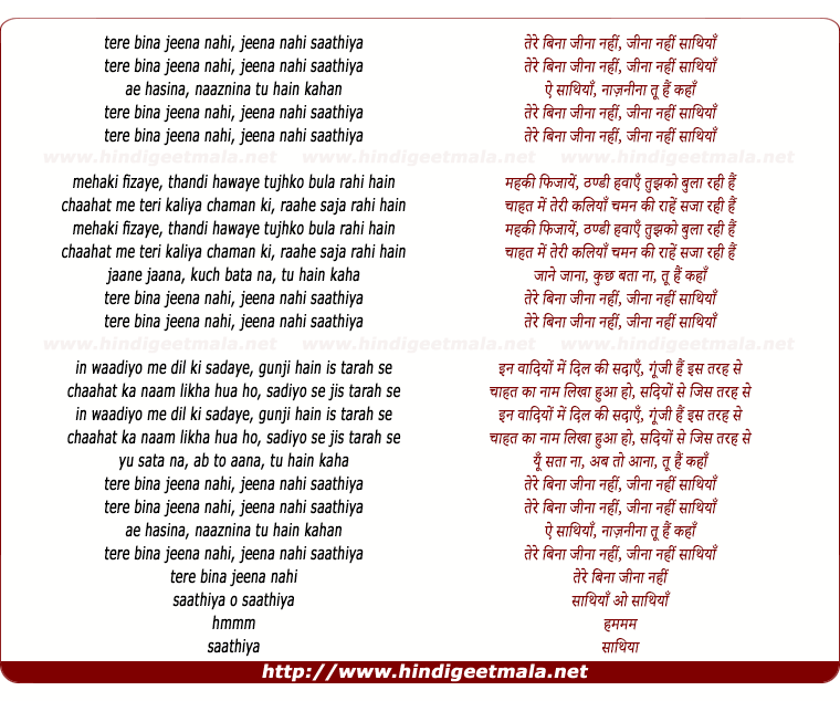 lyrics of song Tere Bina Jina Nahee, Jina Nahee Saathiya