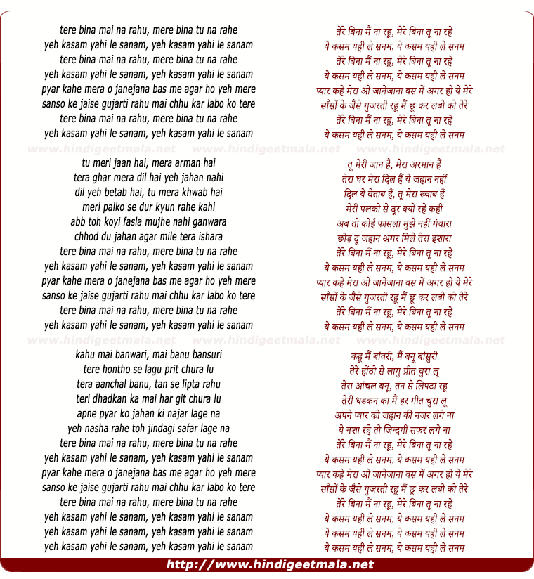 lyrics of song Tere Bina Mai Naa Rahu