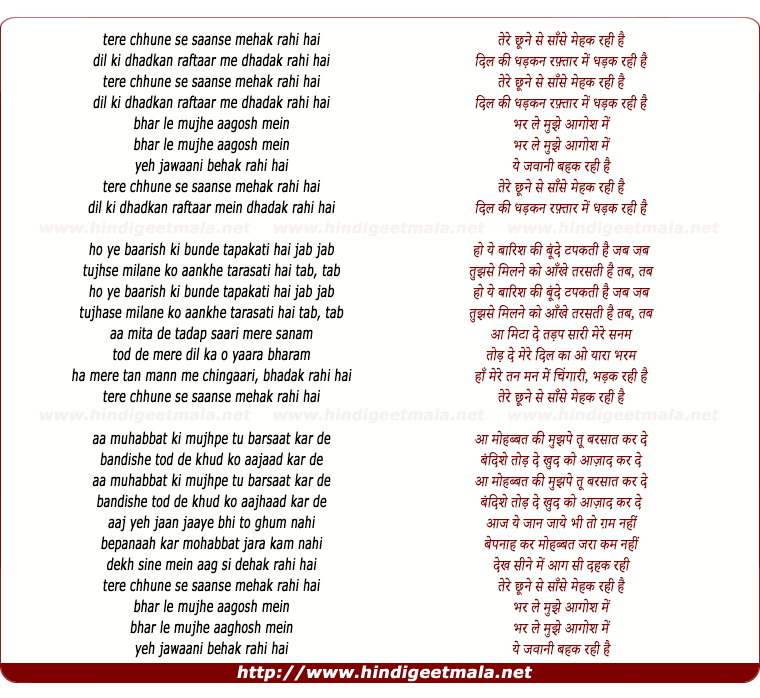lyrics of song Tere Chhune Se Saansein Mehak Rahi Hai