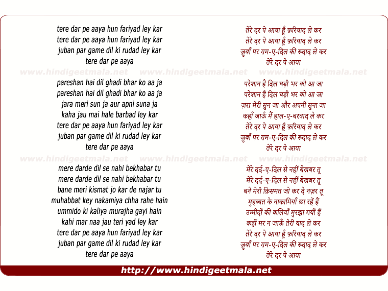 lyrics of song Tere Dar Pe Aaya Hun Fariyad Ley Kar