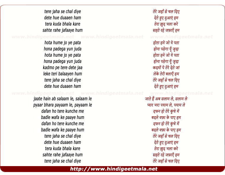 lyrics of song Tere Jaha Se Chal Diye