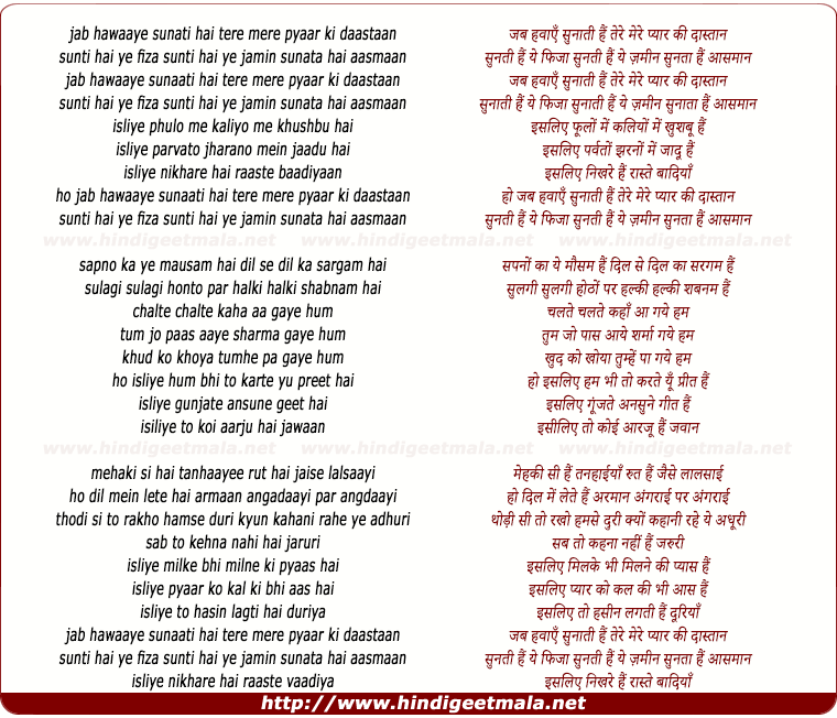lyrics of song Tere Mere Pyaar Ki Daastaan
