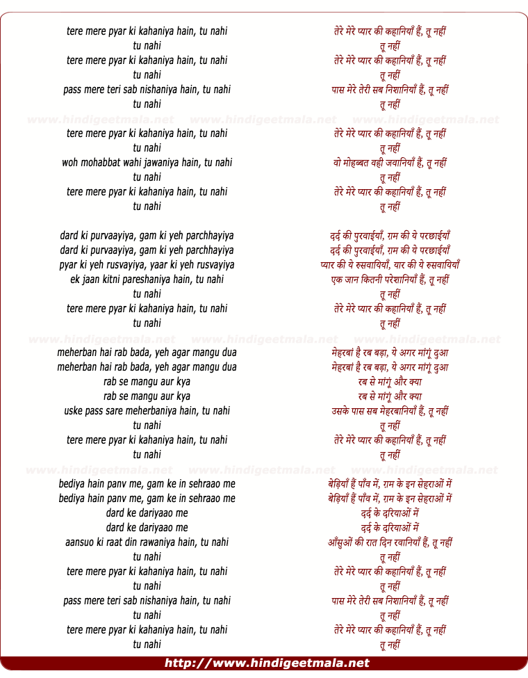lyrics of song Tere Mere Pyar Ki Kahaniya Hain