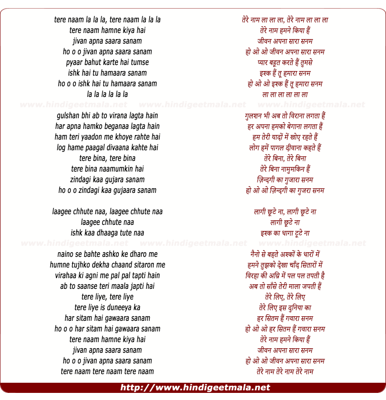 lyrics of song Tere Naam Hamne Kiya Hai (Sad)