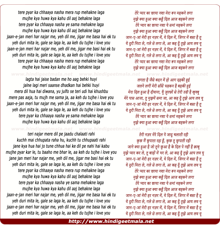 lyrics of song Tere Pyar Ka Chhaya Nasha