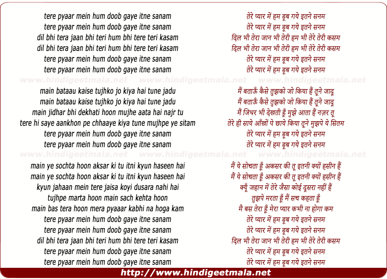lyrics of song Tere Pyar Mein Hum Dub Gaye Itane Sanam