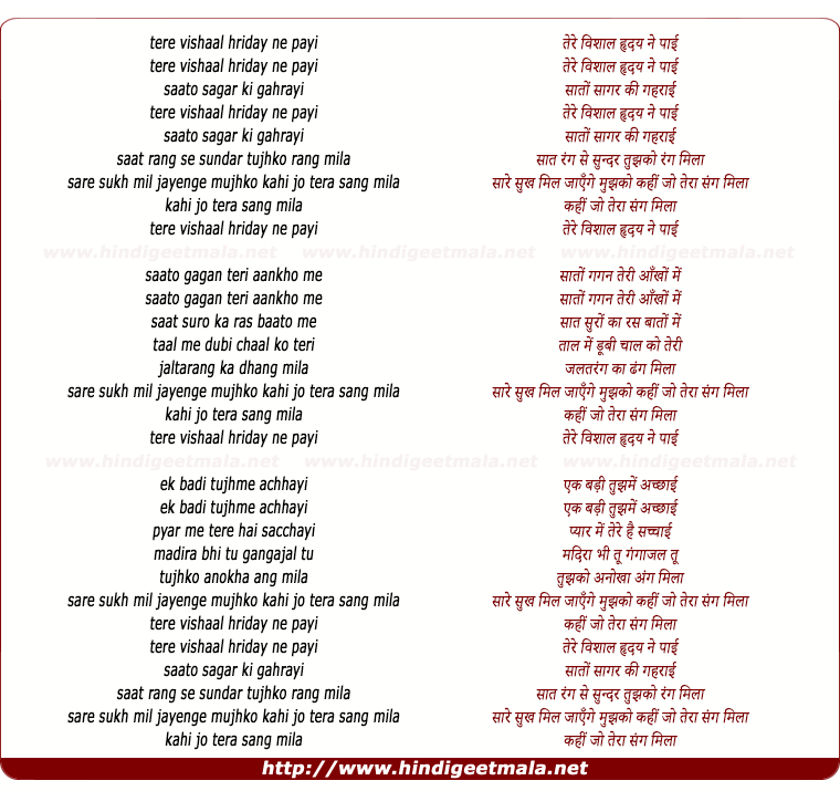 lyrics of song Tere Vishal Hriday Ne Payi