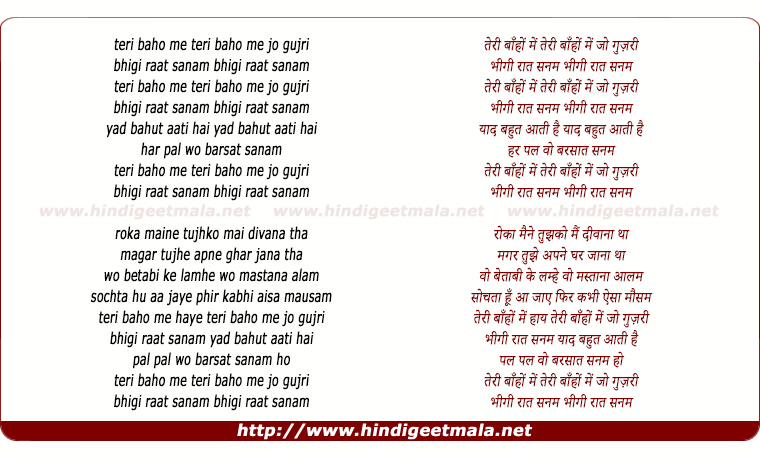 lyrics of song Teree Baaho Me Jo Gujaree