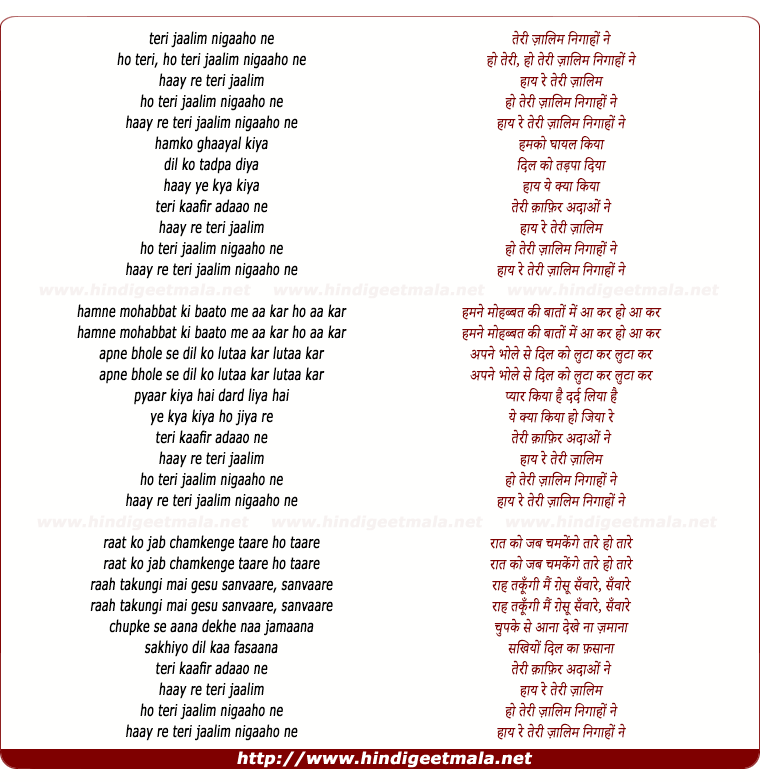 lyrics of song Teree Jaalim Nigaaho Ne