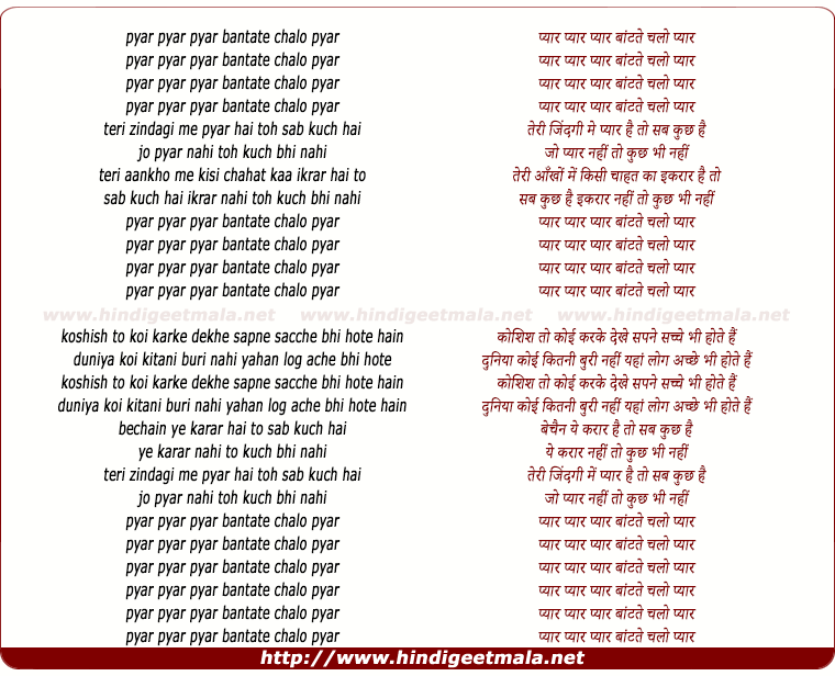 lyrics of song Teri Jindagi Me Pyar Hai To