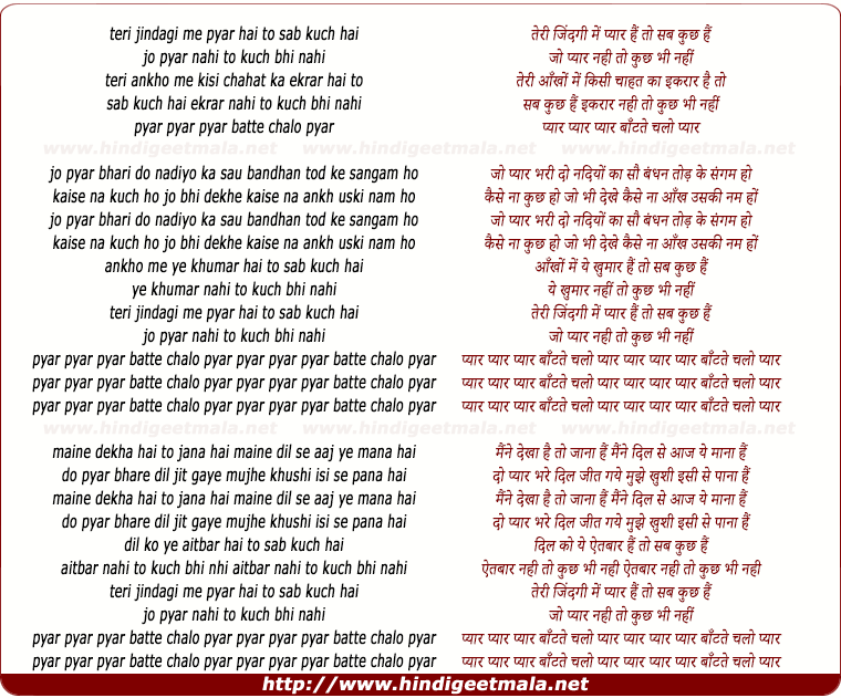 lyrics of song Teri Jindagi Me Pyar Hai To Sab Kuch Hai - 3